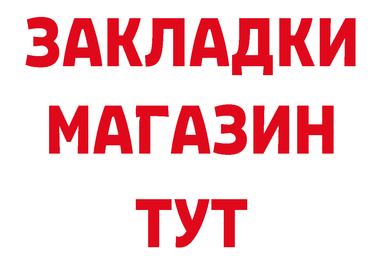 ГЕРОИН белый сайт дарк нет hydra Заволжье