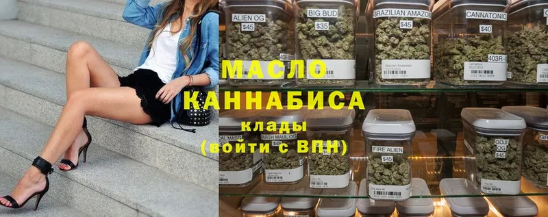 где найти   Заволжье  ТГК гашишное масло 